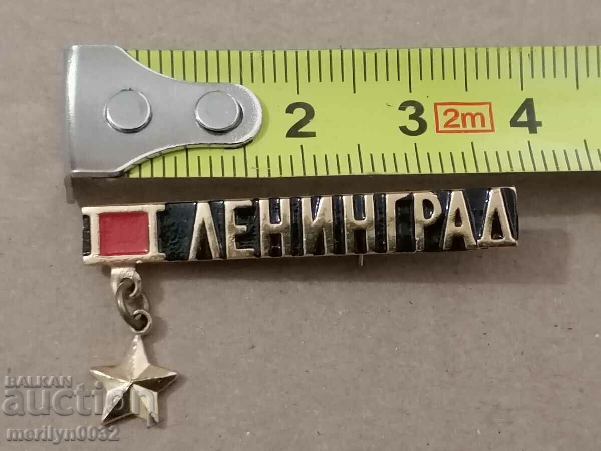 Badge USSR medal badge with price 18.00 BGN | € 9.20 Badge USSR medal badge with price 18.00 BGN | € 9.20