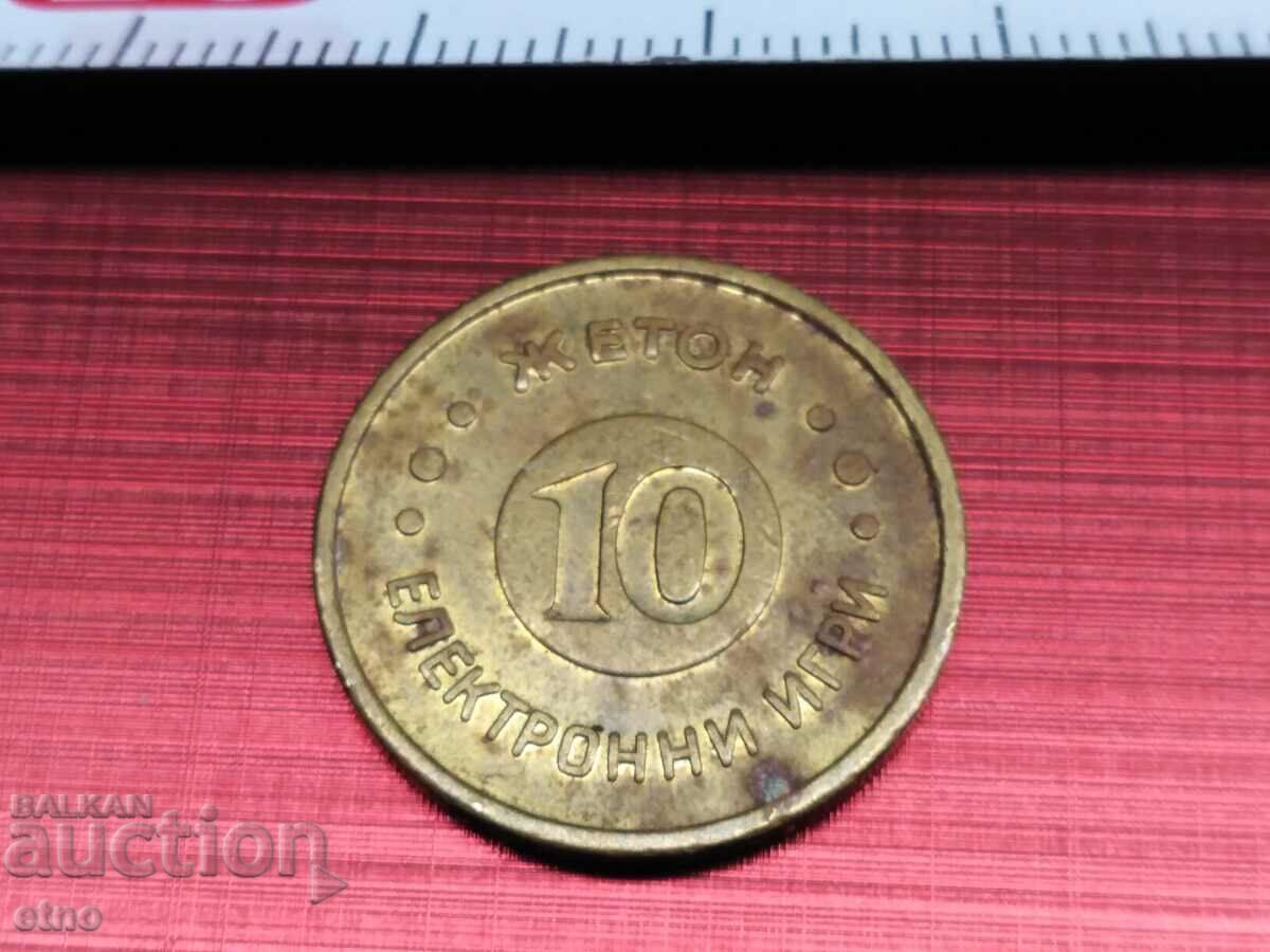 ΠΑΛΙΑ ΜΑΡΚΙΑ, μάρκες με τιμή 10.00 BGN | € 5.11 ΠΑΛΙΑ ΜΑΡΚΙΑ, μάρκες με τιμή 10.00 BGN | € 5.11