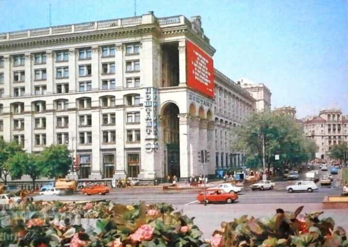 Kiev. Oficiul postal.