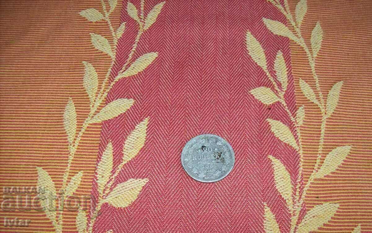 20 kopecks 1867 - 5 20 kopecks 1867 - 5