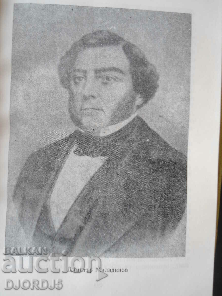 Dimitar and Konstantin Miladinovi, Dimitar Raykov - 6 Dimitar and Konstantin Miladinovi, Dimitar Raykov - 6