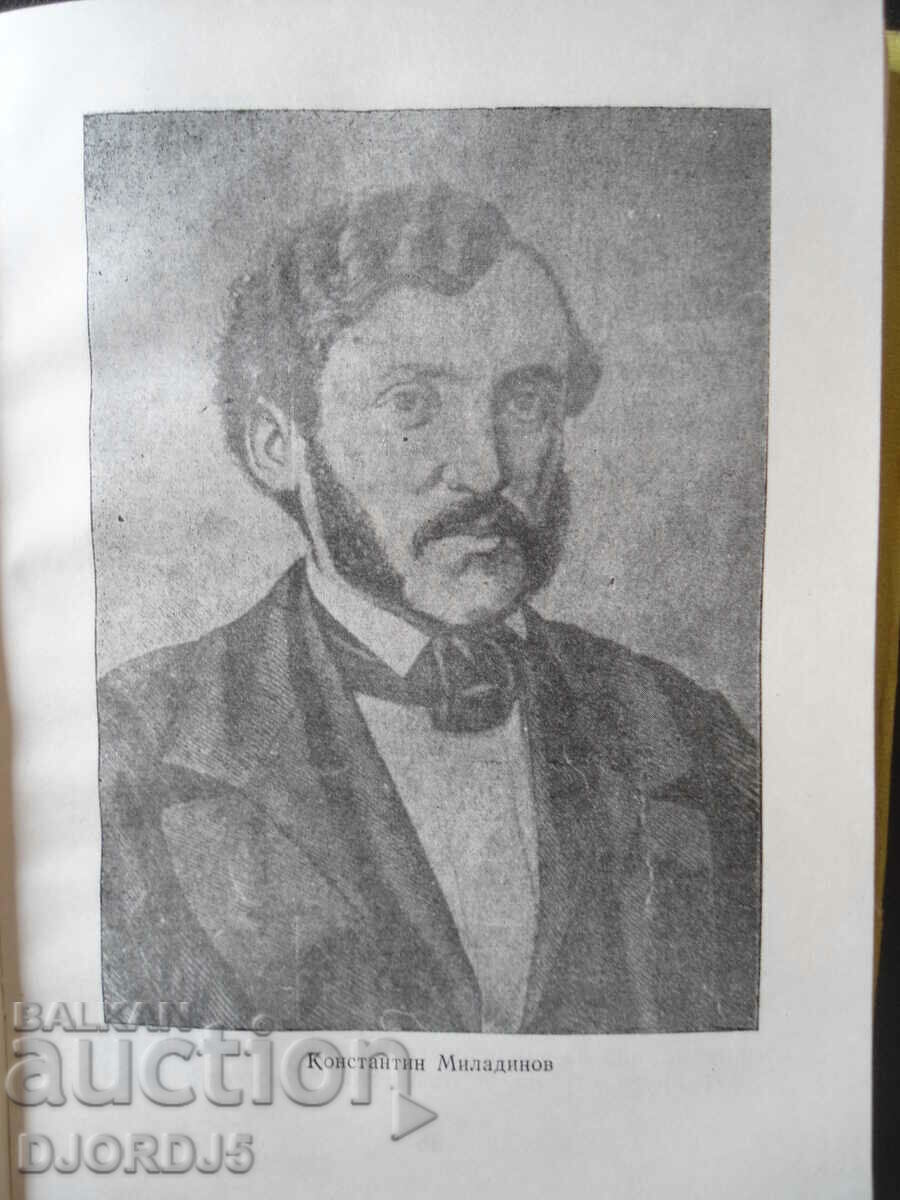 Dimitar and Konstantin Miladinovi, Dimitar Raykov - 7 Dimitar and Konstantin Miladinovi, Dimitar Raykov - 7