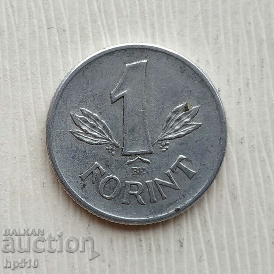 Унгария 1 форинт 1977 / Hungary 1 Forint 1977