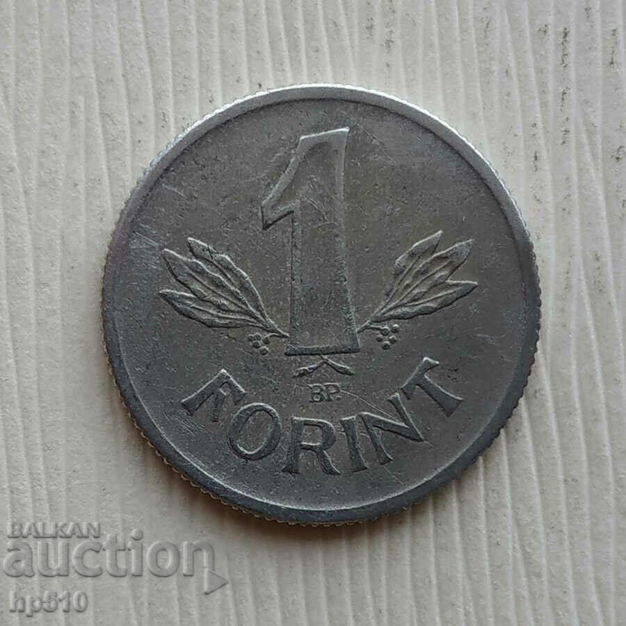 Унгария 1 форинт 1967 / Hungary 1 Forint 1967