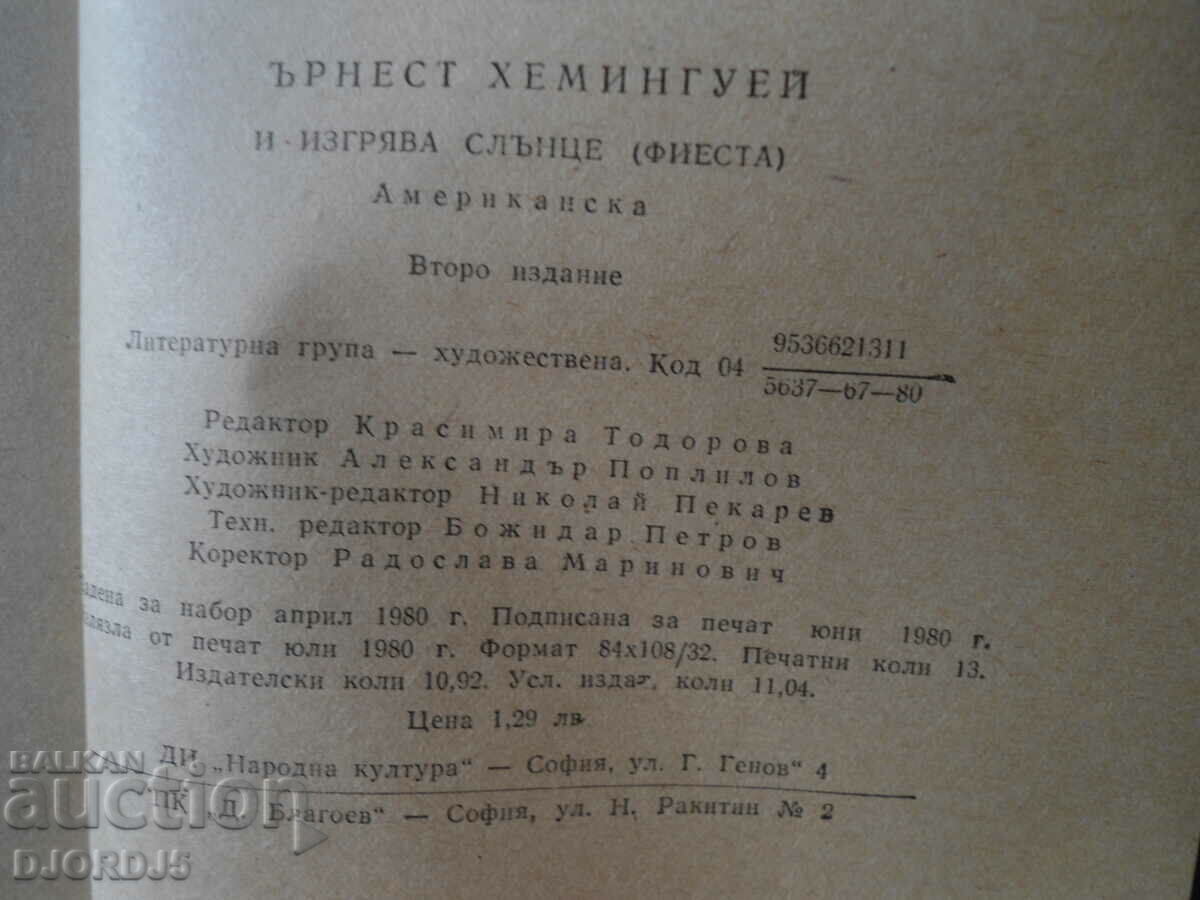 Ernest Hemingway, "And the Sun Rises / Fiesta /" - 5 Ernest Hemingway, "And the Sun Rises / Fiesta /" - 5
