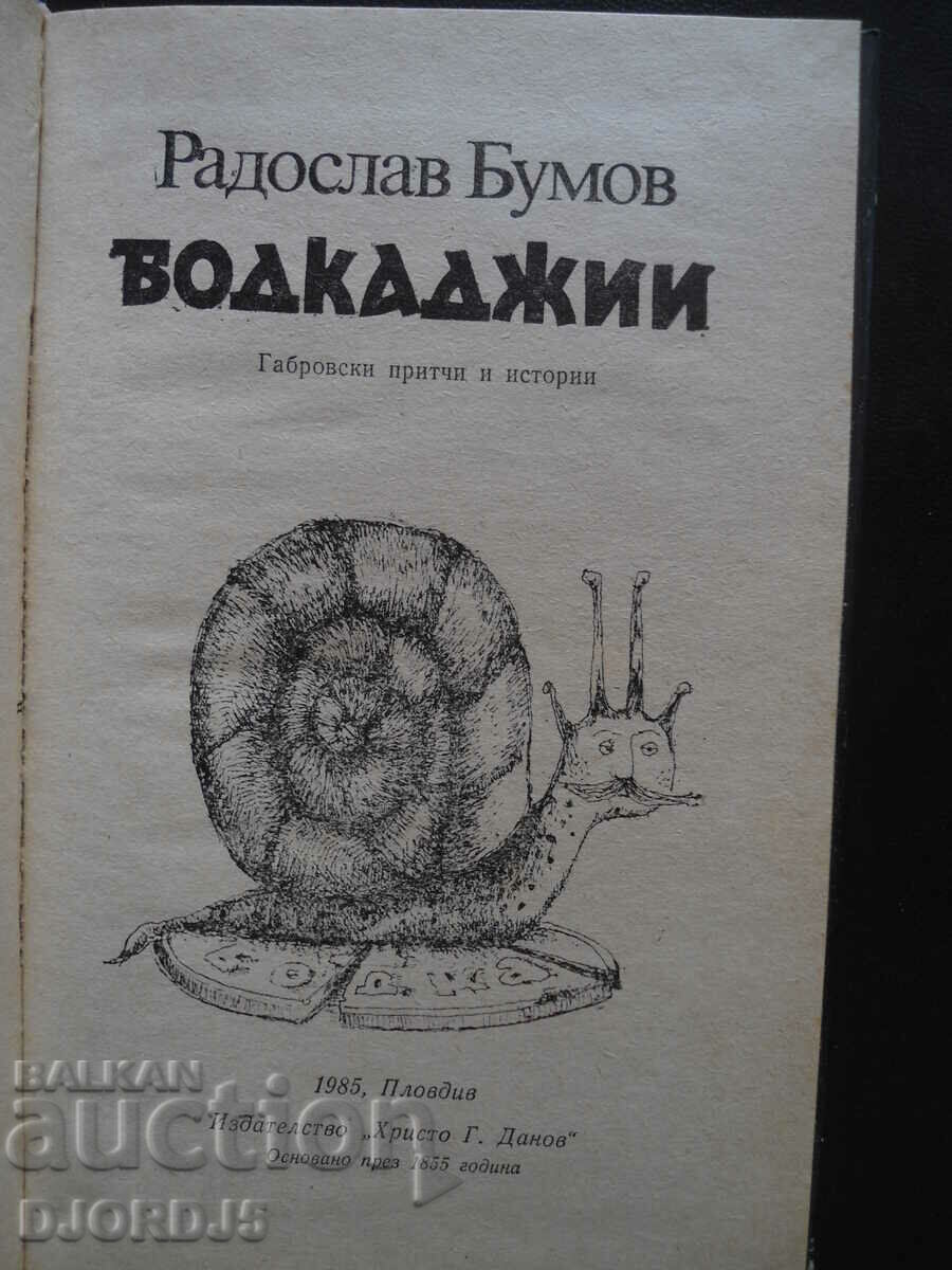 "Bodkadzhii", Gabrovo parables and stories, Radoslav Bumov with price 3.00 BGN | € 1.53 "Bodkadzhii", Gabrovo parables and stories, Radoslav Bumov with price 3.00 BGN | € 1.53