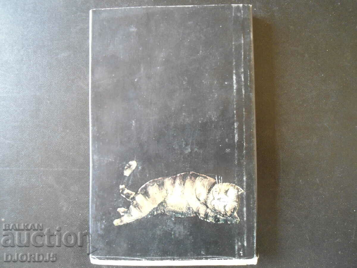 "Bodkadzhii", Gabrovo parables and stories, Radoslav Bumov - 6 "Bodkadzhii", Gabrovo parables and stories, Radoslav Bumov - 6