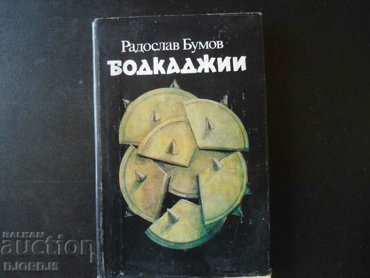 "Bodkadzhii", Gabrovo parables and stories, Radoslav Bumov