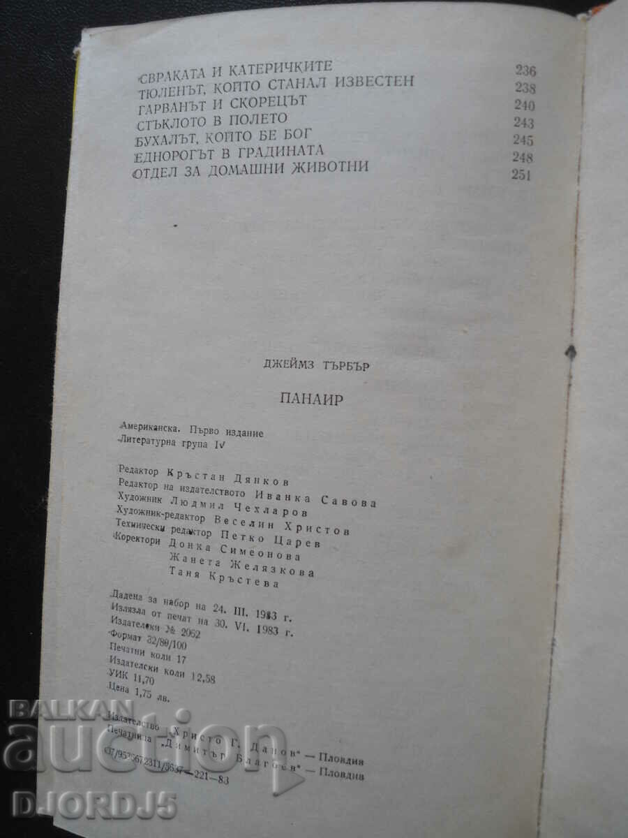 Fair, James Thurber - 6