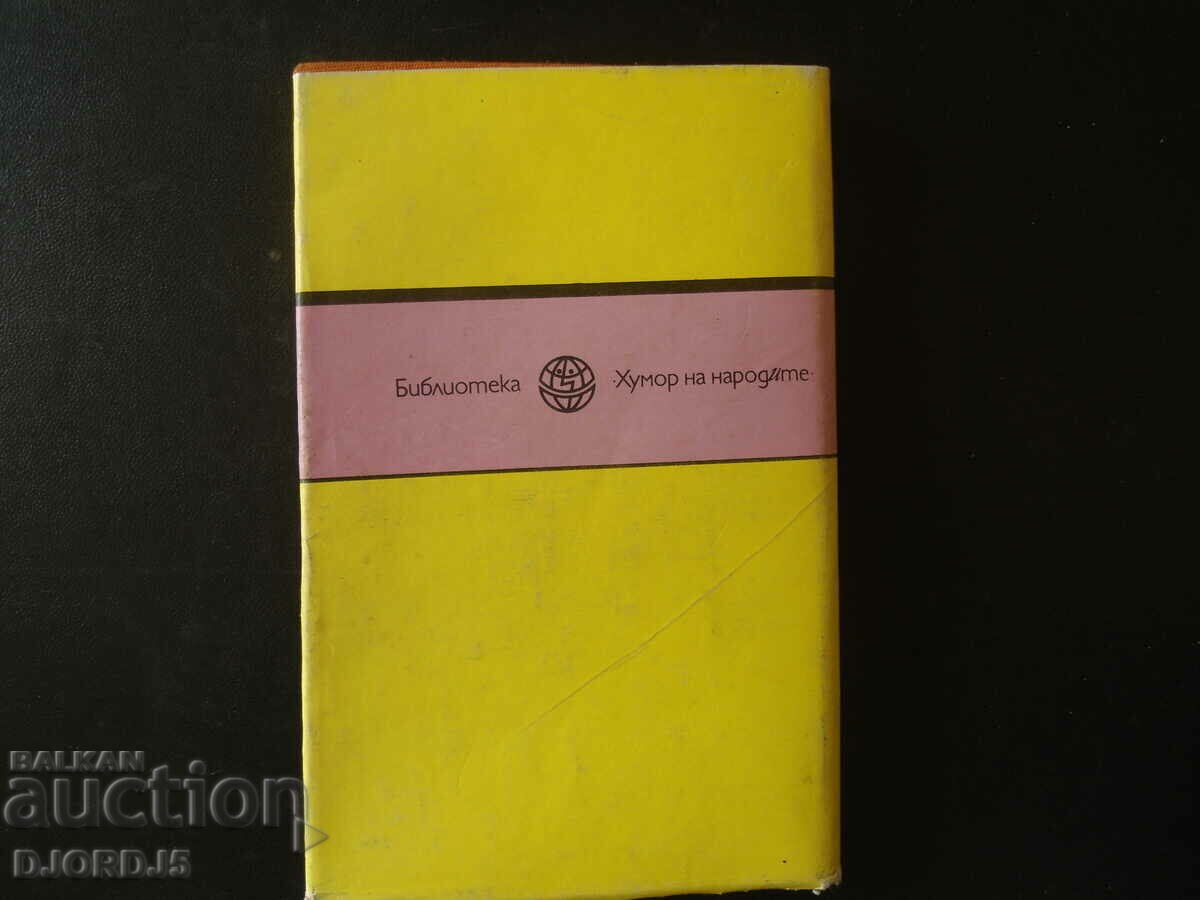 Fair, James Thurber - 7