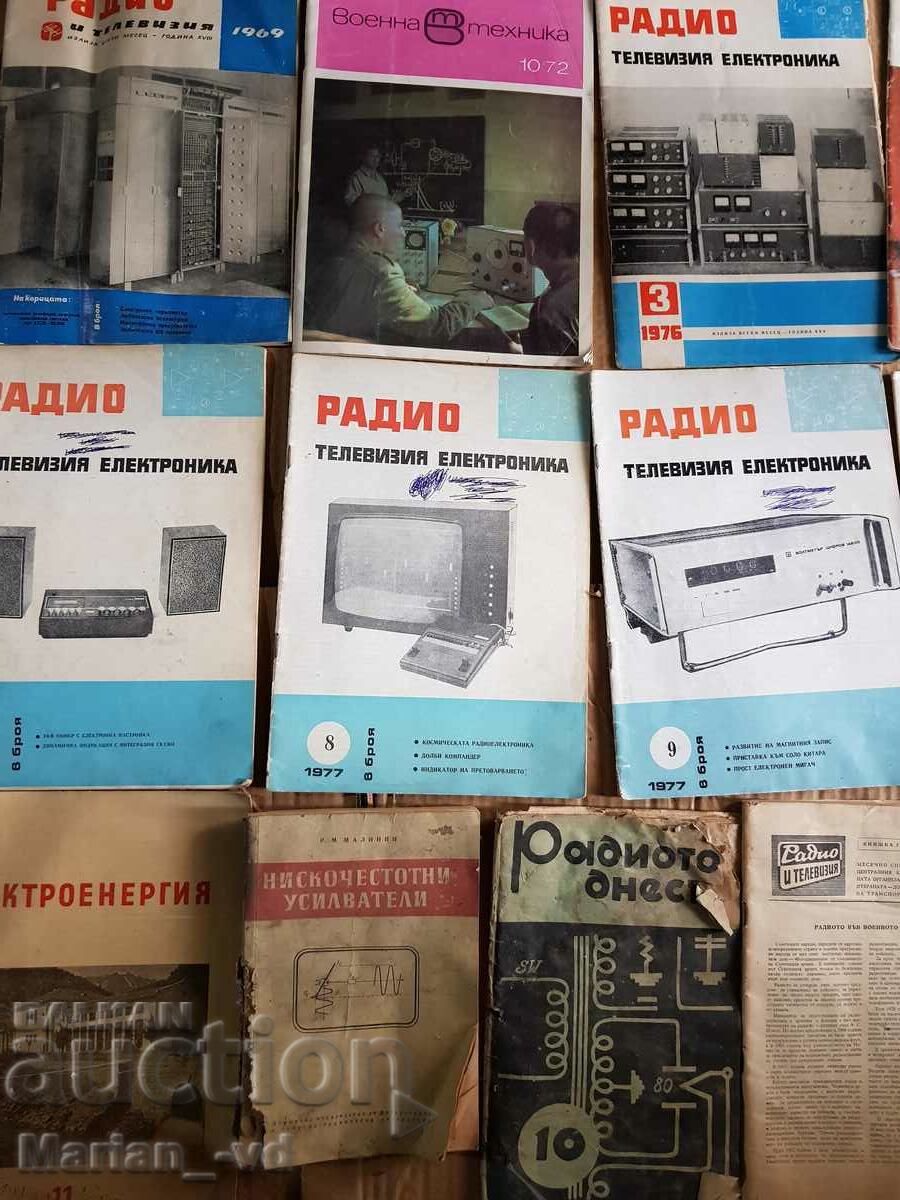 Δημοπρασία Περιοδικά Ηλεκτρονικής Ραδιοτηλεόρασης Δημοπρασία Περιοδικά Ηλεκτρονικής Ραδιοτηλεόρασης