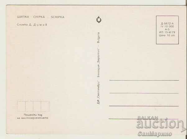 Card Bulgaria Shipka v. Shipka** with price 0.90 BGN | € 0.46