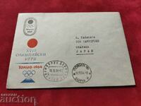 black STAMP first day envelope Olympic Games Tokyo 1964