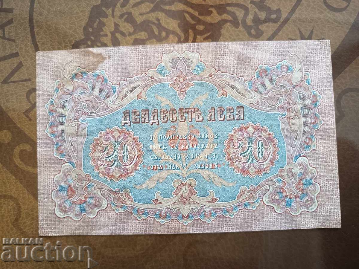 Δημοπρασία Bŭlgarska banknota 20 leva από το 1903, υπογραφή Βένκοφ VF