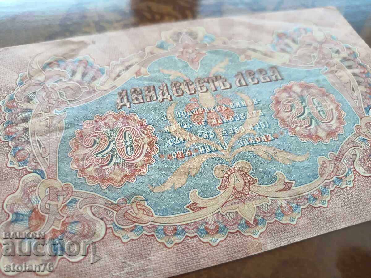 Παράδοση Bŭlgarska banknota 20 leva από το 1903, υπογραφή Βένκοφ VF