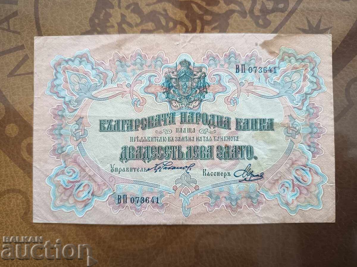 Bancnotă Bulgaria 20 leva din 1903 semnătura Venkov VF Bancnotă Bulgaria 20 leva din 1903 semnătura Venkov VF