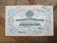 Bŭlgarska banknota 20 leva από το 1903, υπογραφή Βένκοφ VF