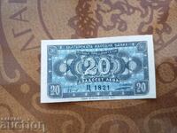 Bulgaria banknote 20 leva from 1947 UNC series C