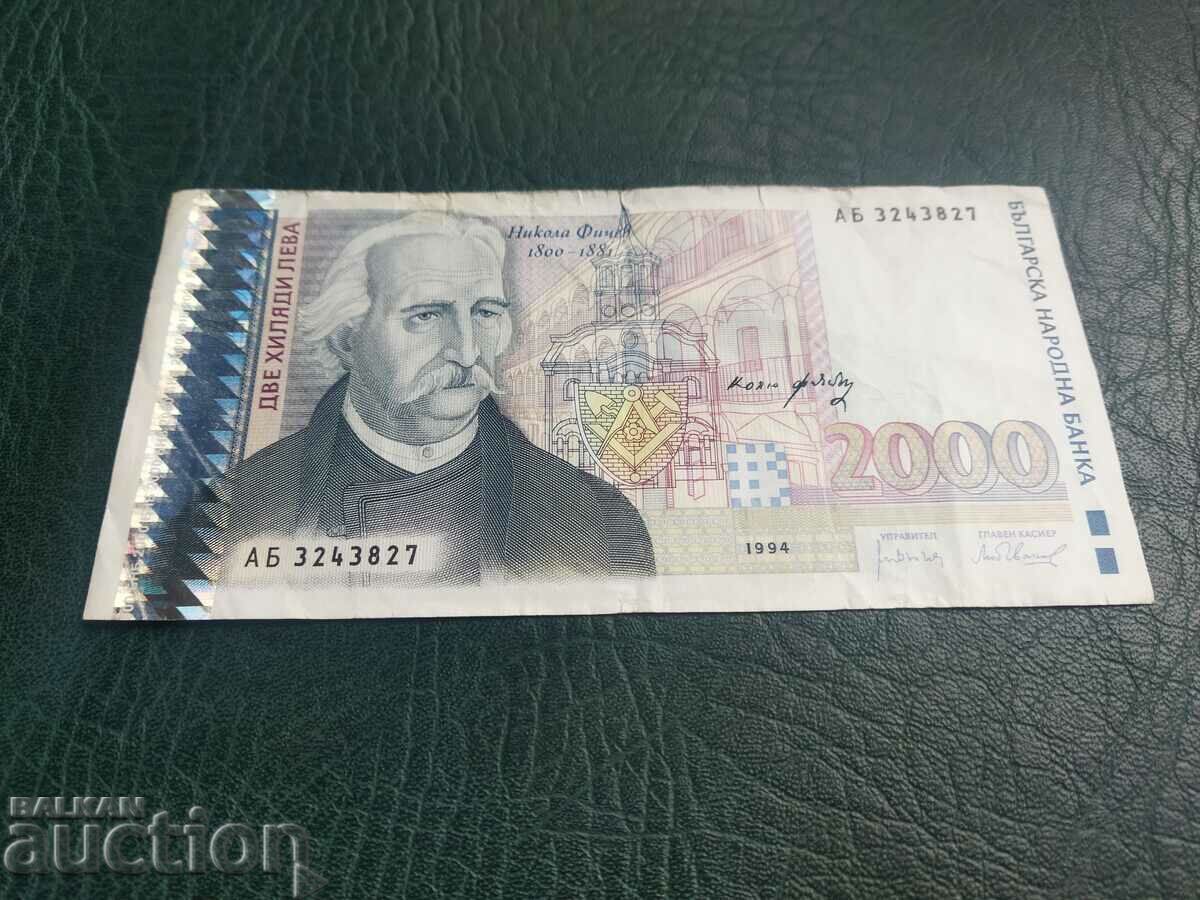 Bulgaria banknote 2000 BGN from 1994. with price 50.00 BGN | € 25.56 Bulgaria banknote 2000 BGN from 1994. with price 50.00 BGN | € 25.56