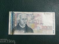 Bancnota din Bulgaria 2000 BGN din 1994.