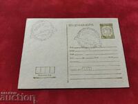 Carte poștală / carte cu marca fiscală - pur RS192s