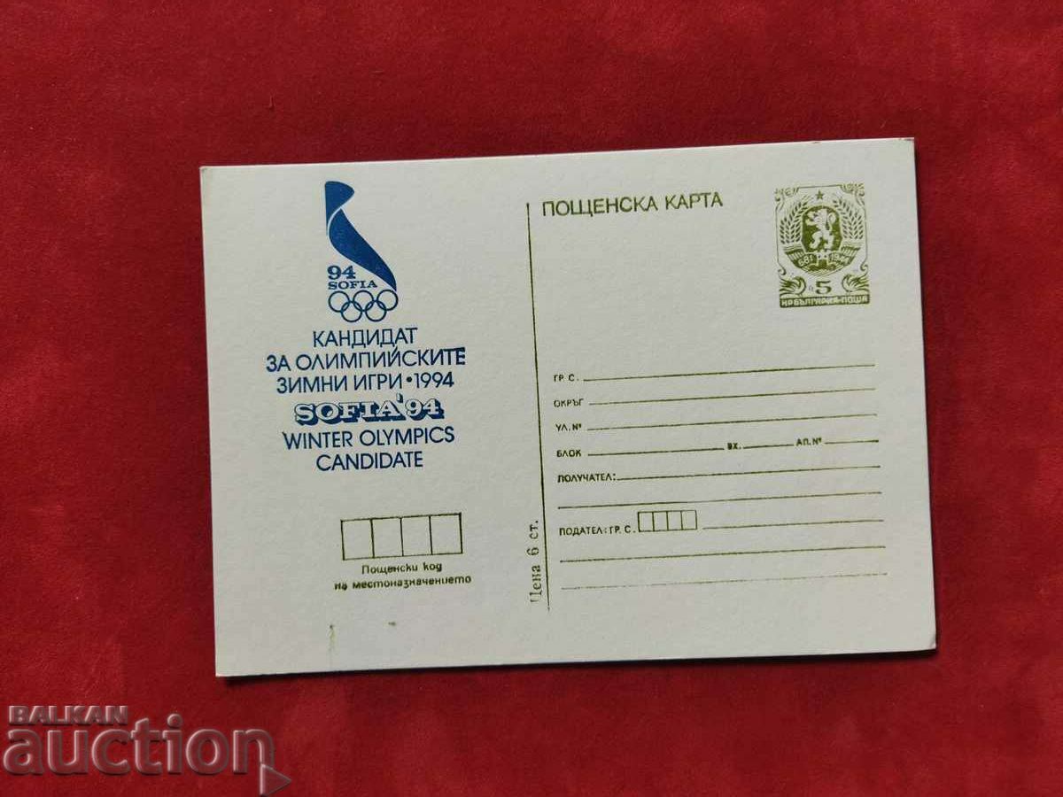 Illustrated postcard with a taxi sign - pure PC251 with price 3.00 BGN | € 1.53 Illustrated postcard with a taxi sign - pure PC251 with price 3.00 BGN | € 1.53