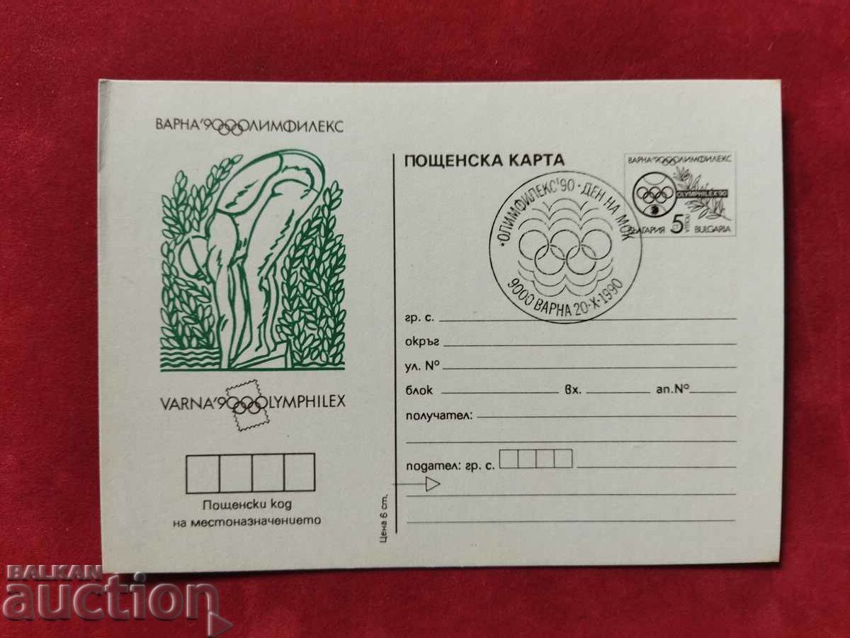 Illustrated postcard with a taxi sign - pure PC271 with price 2.00 BGN | € 1.02 Illustrated postcard with a taxi sign - pure PC271 with price 2.00 BGN | € 1.02