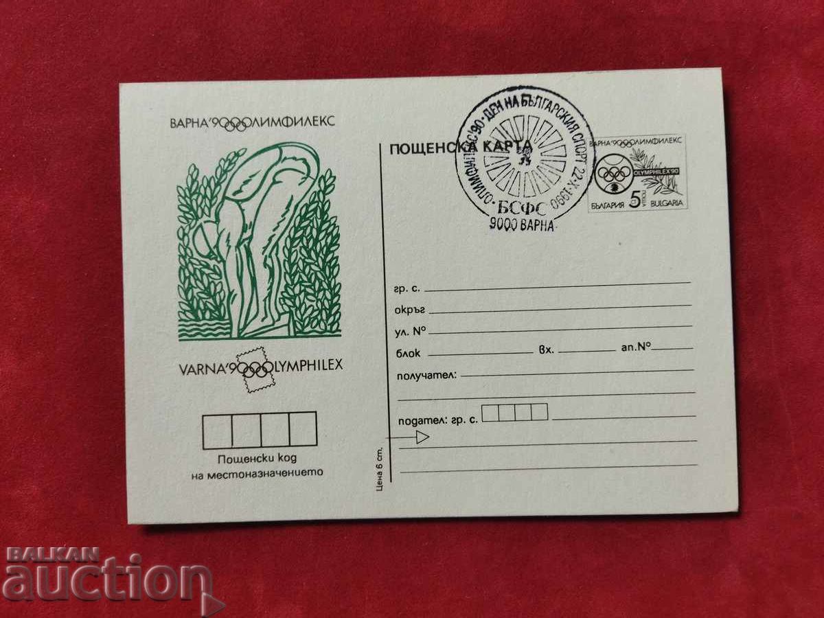 Illustrated postcard with a taxi sign - pure PC271 with price 2.00 BGN | € 1.02 Illustrated postcard with a taxi sign - pure PC271 with price 2.00 BGN | € 1.02