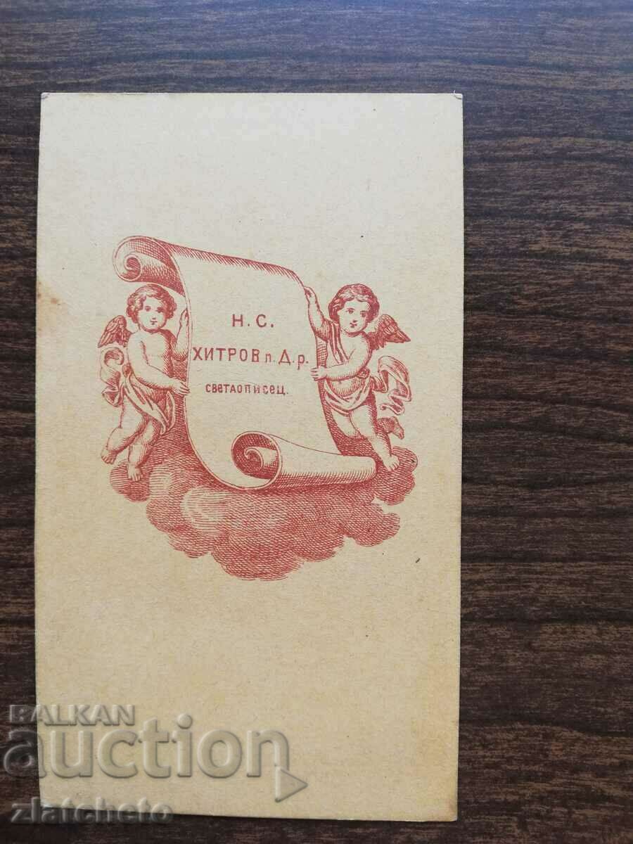 Auction Old cardboard photo - studio NS Khitrov Auction Old cardboard photo - studio NS Khitrov