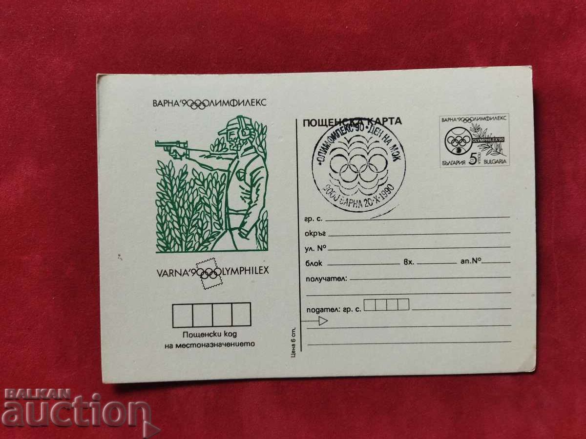 Illustrated postcard with a taxi sign - pure PC274 with price 2.00 BGN | € 1.02 Illustrated postcard with a taxi sign - pure PC274 with price 2.00 BGN | € 1.02