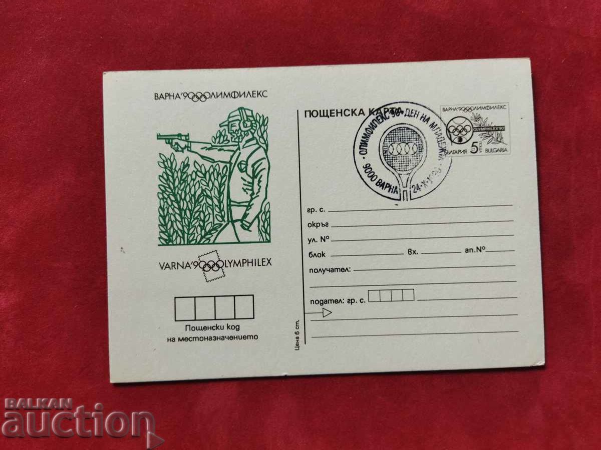 Illustrated postcard with a taxi sign - pure PC274 with price 2.00 BGN | € 1.02 Illustrated postcard with a taxi sign - pure PC274 with price 2.00 BGN | € 1.02