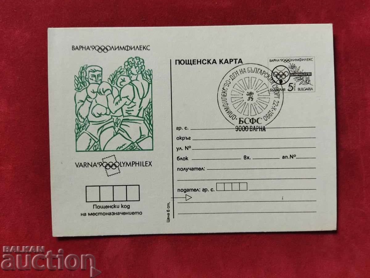 Illustrated postcard with a taxi sign - pure PC273 with price 2.00 BGN | € 1.02 Illustrated postcard with a taxi sign - pure PC273 with price 2.00 BGN | € 1.02