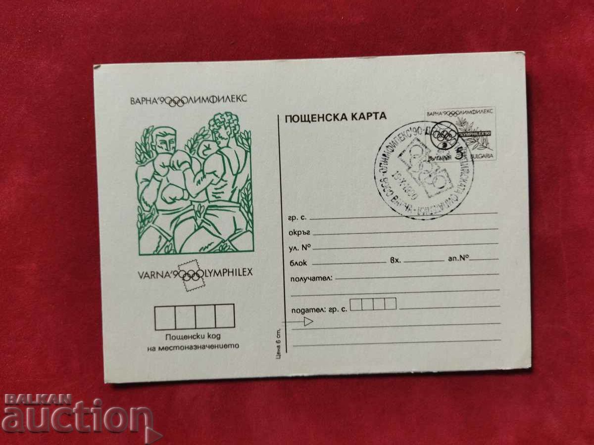 Illustrated postcard with a taxi sign - pure PC273 with price 2.00 BGN | € 1.02 Illustrated postcard with a taxi sign - pure PC273 with price 2.00 BGN | € 1.02