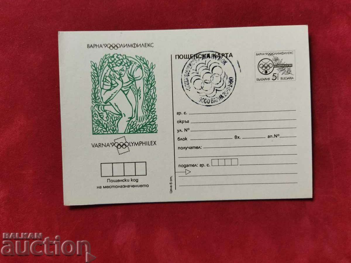 Illustrated postcard with a taxi sign - pure PC276 with price 2.00 BGN | € 1.02 Illustrated postcard with a taxi sign - pure PC276 with price 2.00 BGN | € 1.02