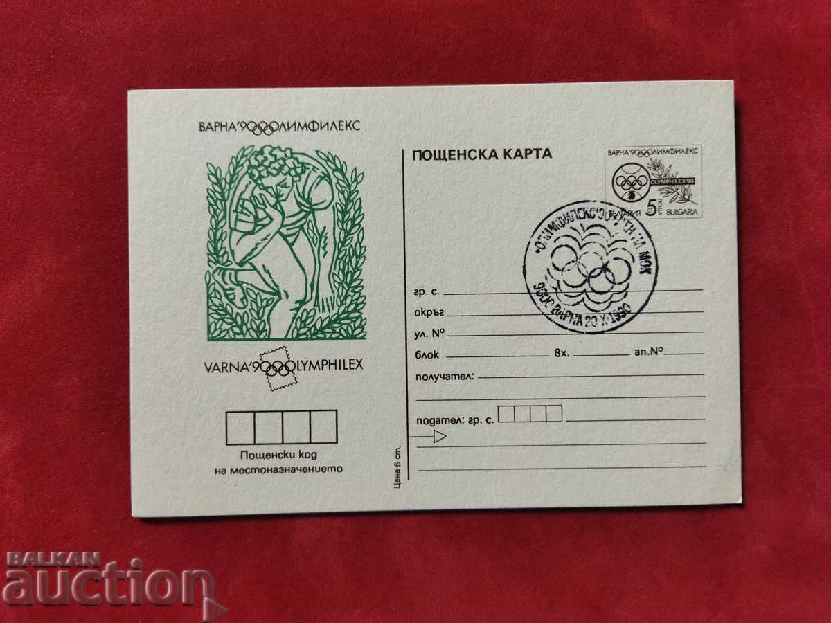 Illustrated postcard with a taxi sign - pure PC276 with price 2.00 BGN | € 1.02 Illustrated postcard with a taxi sign - pure PC276 with price 2.00 BGN | € 1.02