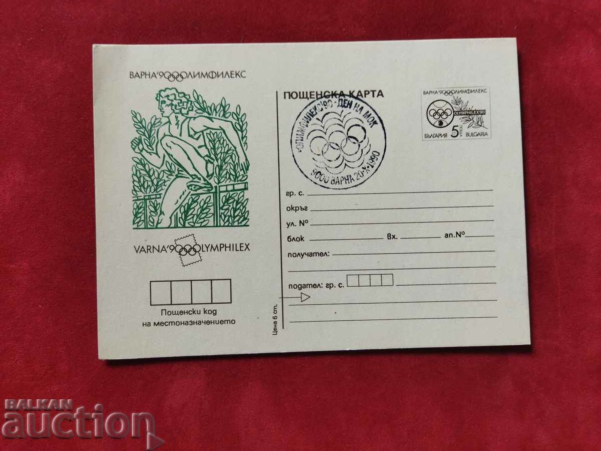 Illustrated postcard with a taxi sign - pure PC277 with price 2.00 BGN | € 1.02 Illustrated postcard with a taxi sign - pure PC277 with price 2.00 BGN | € 1.02