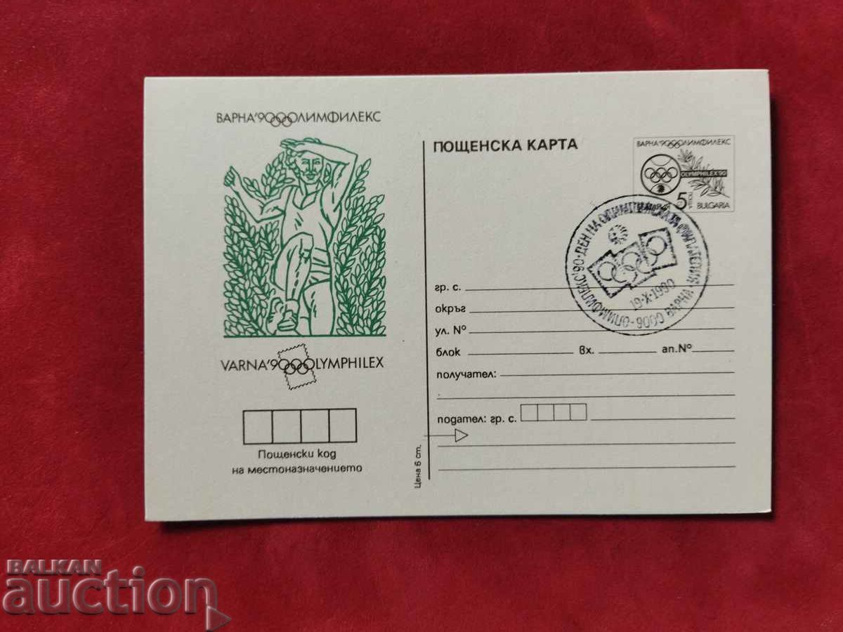 Illustrated postcard with a taxi sign - pure PC272 with price 2.00 BGN | € 1.02 Illustrated postcard with a taxi sign - pure PC272 with price 2.00 BGN | € 1.02