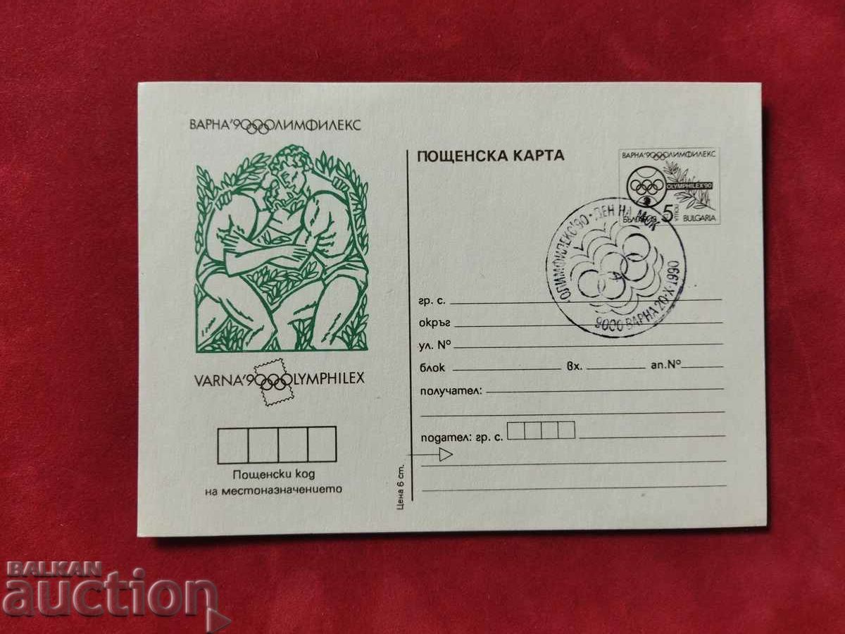 Illustrated postcard with a taxi sign - pure PC275 with price 2.00 BGN | € 1.02 Illustrated postcard with a taxi sign - pure PC275 with price 2.00 BGN | € 1.02