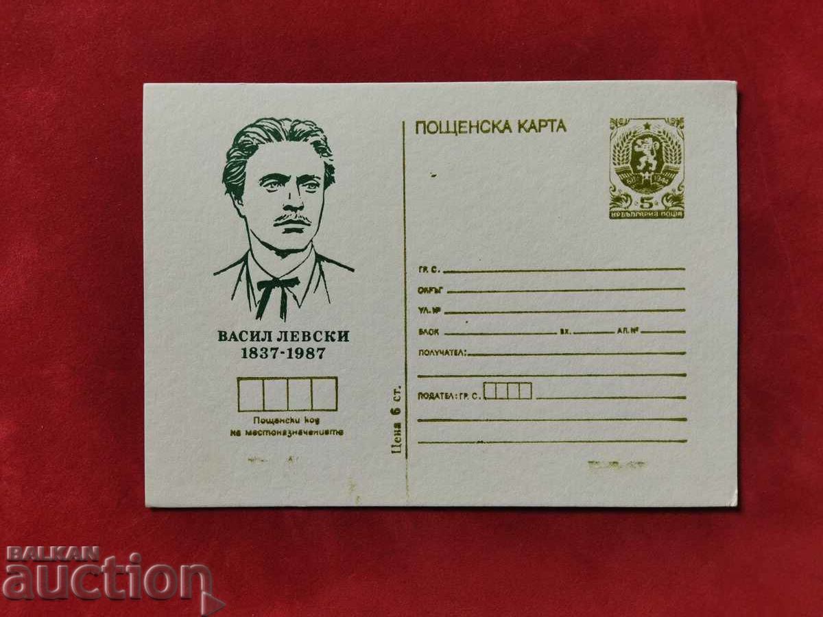 Illustrated postcard with a taxi sign - pure PC250 with price 10.00 BGN | € 5.11 Illustrated postcard with a taxi sign - pure PC250 with price 10.00 BGN | € 5.11