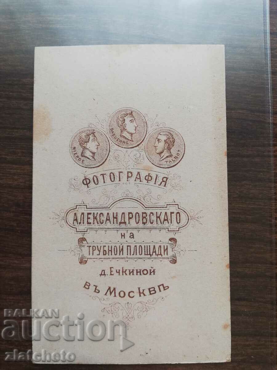 Δημοπρασία Παλιά φωτογραφία από χαρτόνι - Belinsky