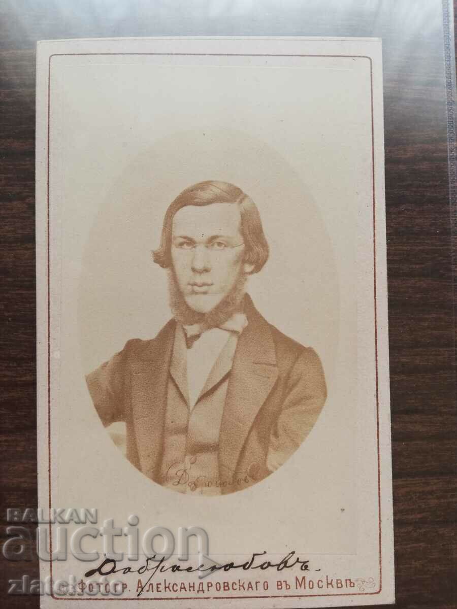 Old cardboard photo - Dobroslavov with price 80.00 BGN | € 40.90 Old cardboard photo - Dobroslavov with price 80.00 BGN | € 40.90