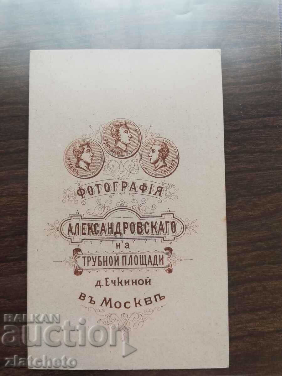 Auction Old cardboard photo - Dobroslavov Auction Old cardboard photo - Dobroslavov