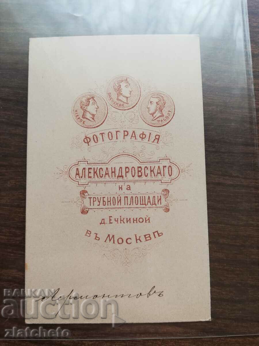 Δημοπρασία Παλιά φωτογραφία από χαρτόνι - Lermontov Δημοπρασία Παλιά φωτογραφία από χαρτόνι - Lermontov