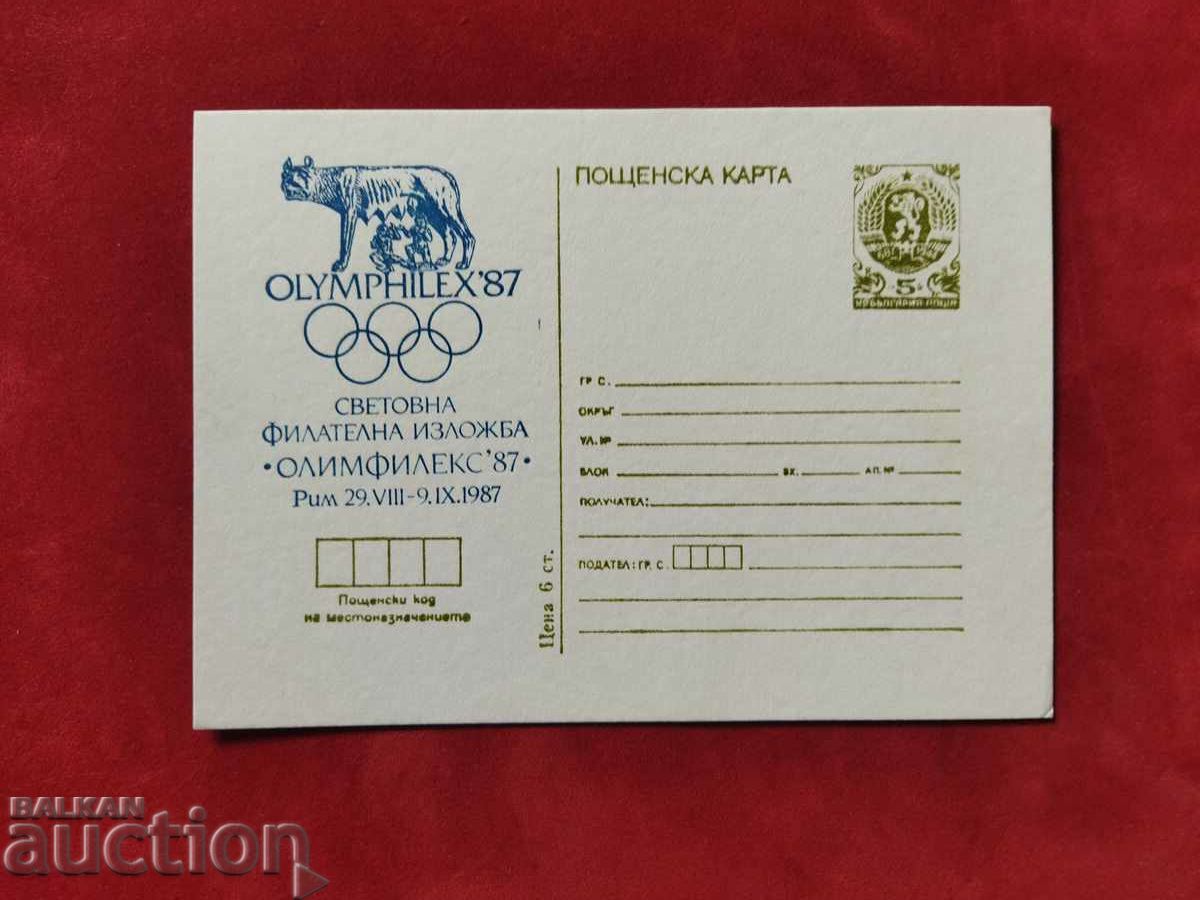 Illustrated postcard with a taxi sign - pure PC252 with price 4.00 BGN | € 2.05 Illustrated postcard with a taxi sign - pure PC252 with price 4.00 BGN | € 2.05