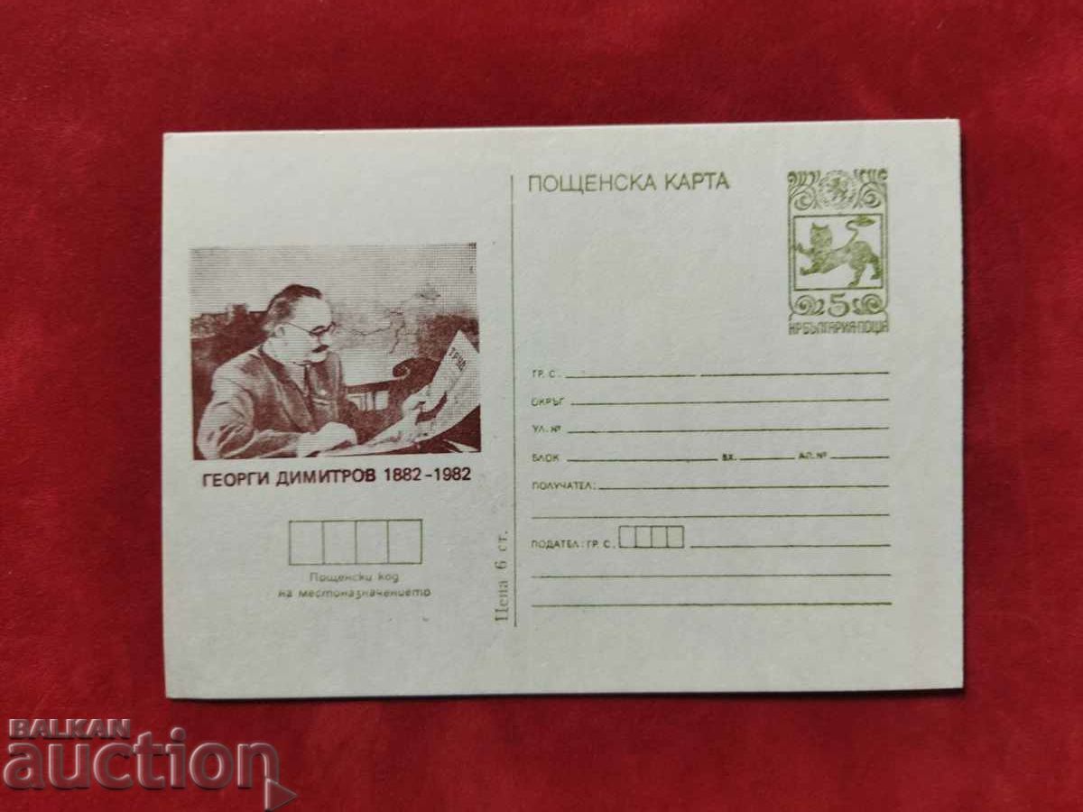 Illustrated postcard with a taxi sign - pure PC222 with price 4.00 BGN | € 2.05 Illustrated postcard with a taxi sign - pure PC222 with price 4.00 BGN | € 2.05