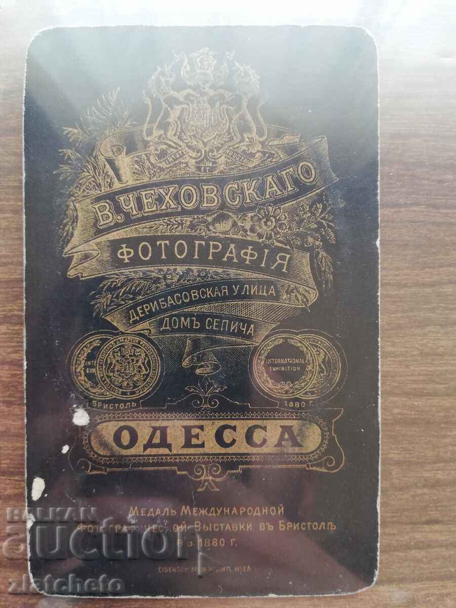 Old cardboard photo - studio Odessa with price 250.00 BGN | € 127.82 Old cardboard photo - studio Odessa with price 250.00 BGN | € 127.82