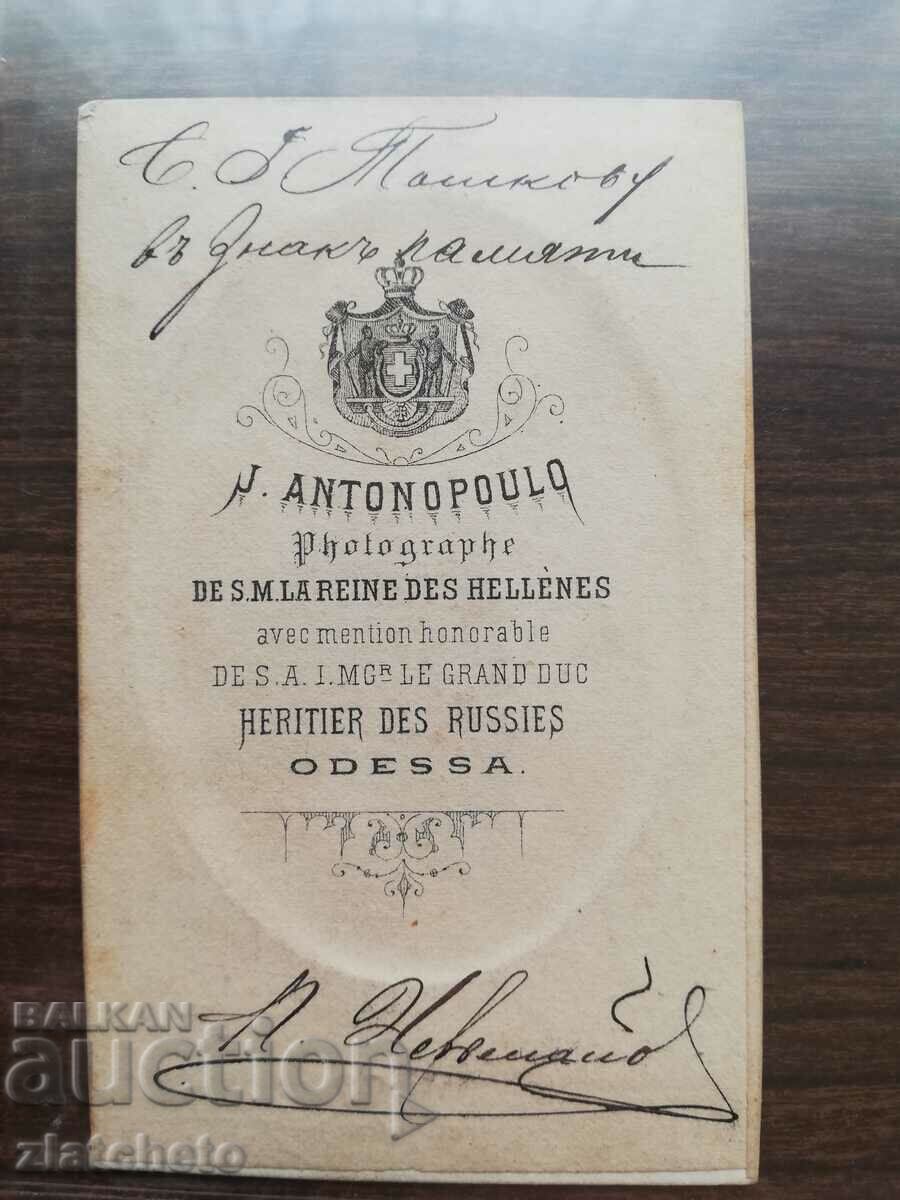 Auction  Old cardboard photo - studio Odessa