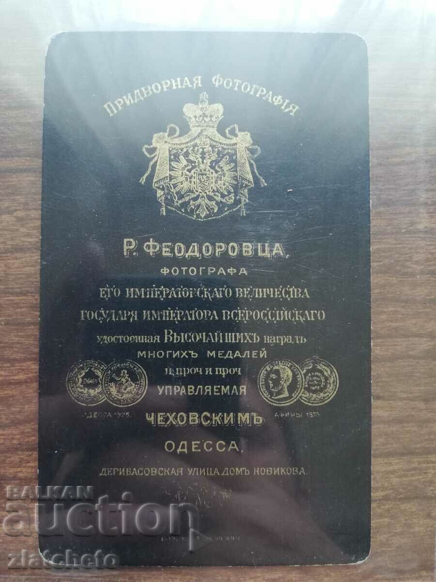 Auction Old cardboard photo - studio Odessa Auction Old cardboard photo - studio Odessa