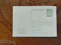 Carte poștală/carte cu marca fiscală numărul PC199