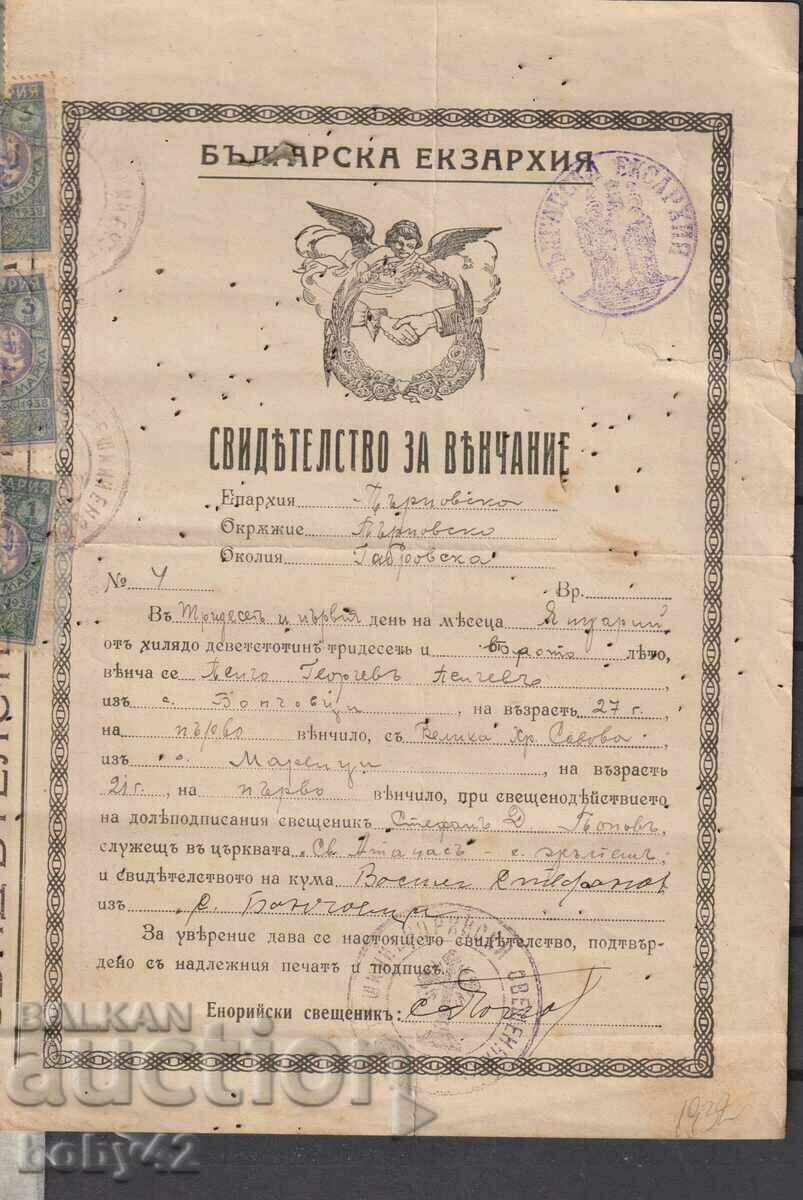 Certificat de nuntă 1932 1